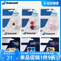 Babolat 100 Paoli power 100 Baoli shock absorbers Shock Absorbers Animal Cartoon Silicone Tennis Racket Whistle Shock Absorbers