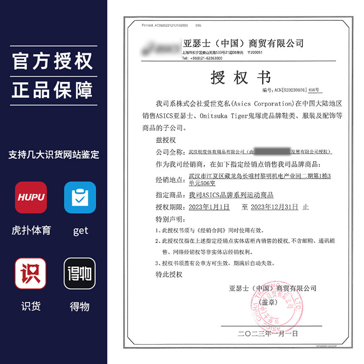 asics德约科维奇小德男女网球鞋 锐度运动网球鞋