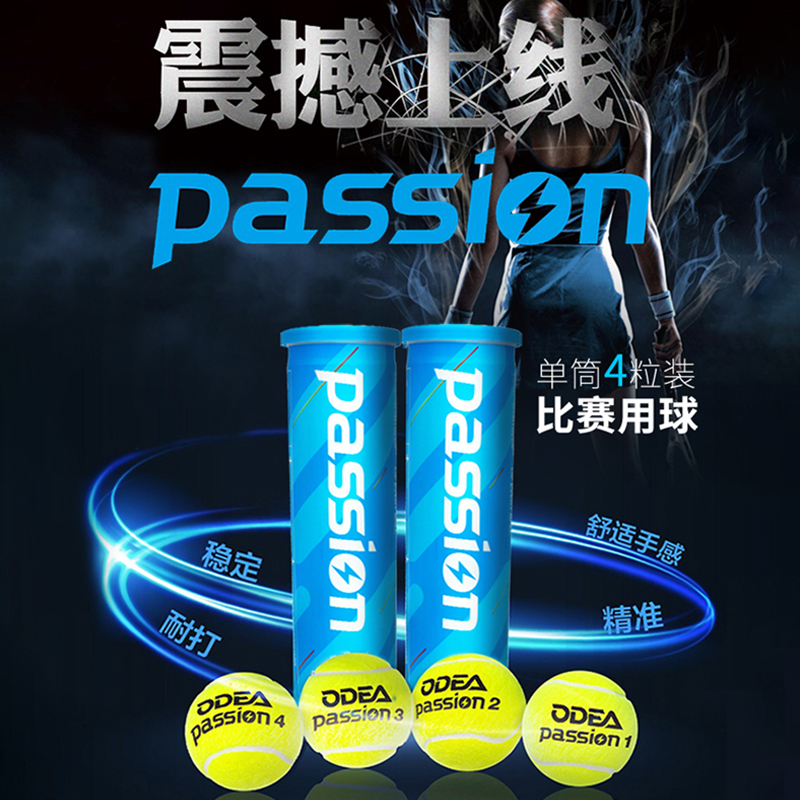 Odear欧帝尔新款win Passion HONOR耐打高弹力大学生网球比赛用球-图0