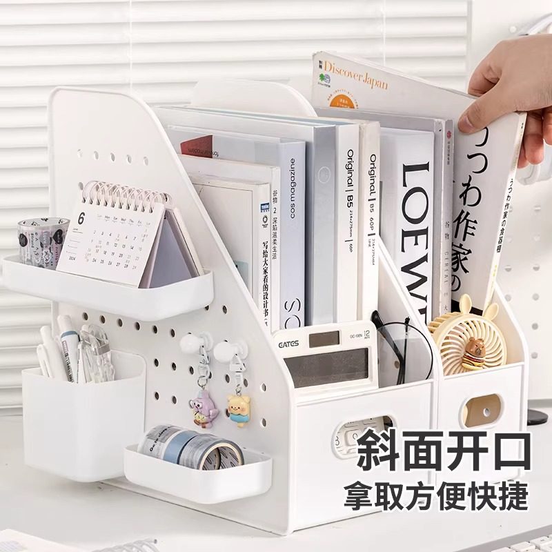 桌面置物架书本收纳盒整理盒开学必备好物洞洞板书立简约书架学生,淘宝优惠券,粉丝福利购,淘宝优惠卷