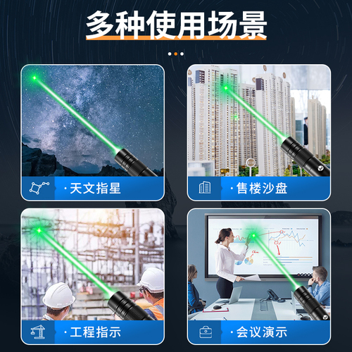 激光笔激光灯远射强光红外手电线激光大功率镭射超强逗猫激笔光充电绿外线指示笔极光售楼部沙盘儿童射笔玩具