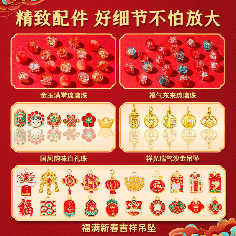 新年串珠礼盒女孩手工diy材料包宝宝节日手链儿童穿珠子全套工具,淘宝优惠券,粉丝福利购,淘宝优惠卷