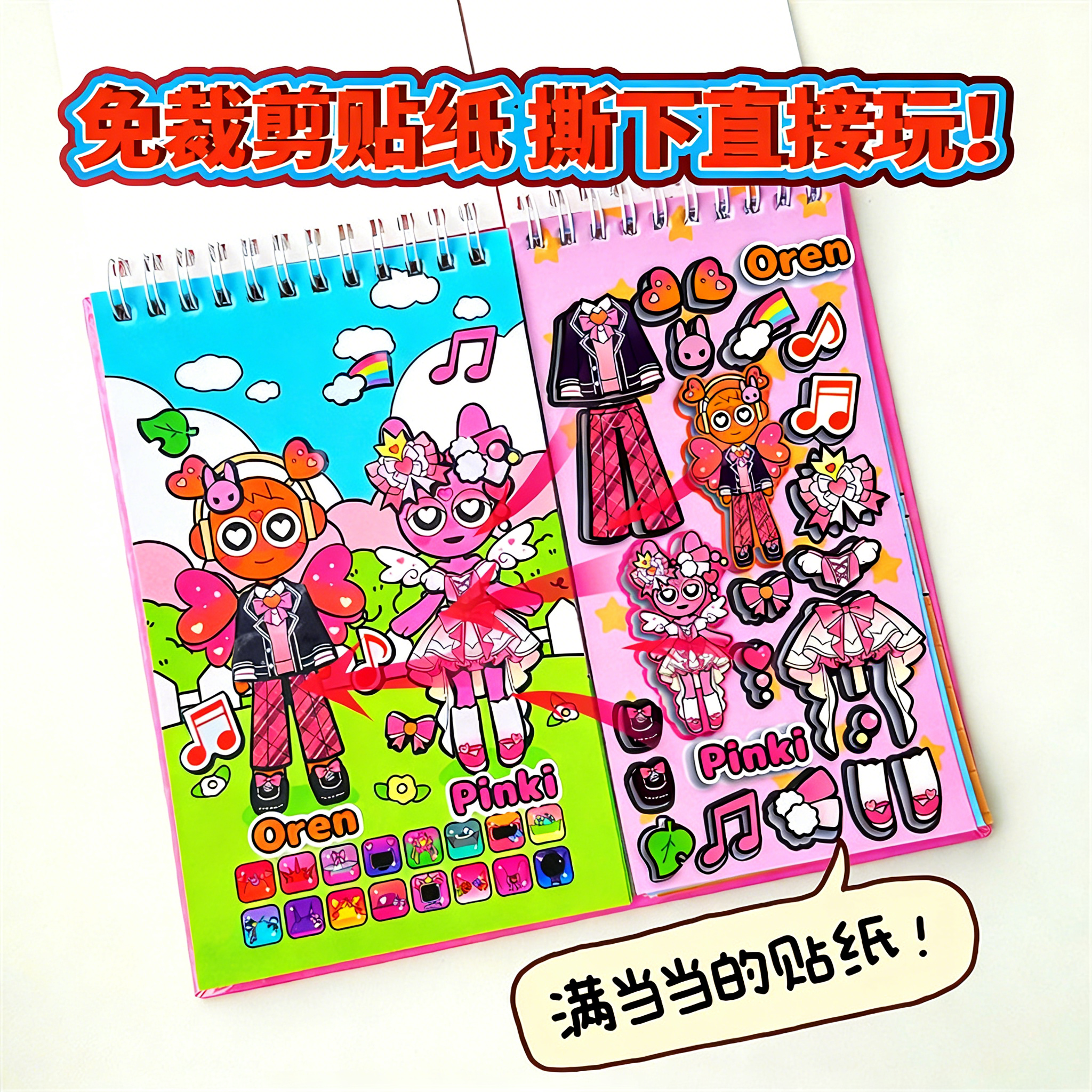 贴纸书节奏盒子换装贴纸手账立体贴纸装饰贴画抽象卡通儿童安静书女孩迷你小贴纸奖励高颜值儿童网红爆款复古,淘宝优惠券,粉丝福利购,淘宝优惠卷