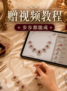 卢浮宫项链材料包蓝色手工礼物