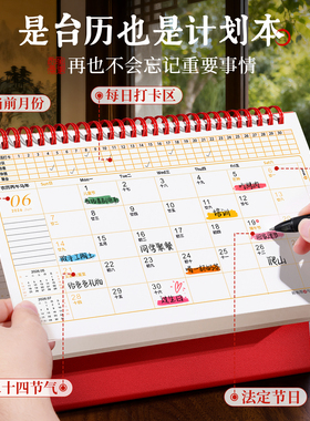 台历定制日历2026年新款中国风