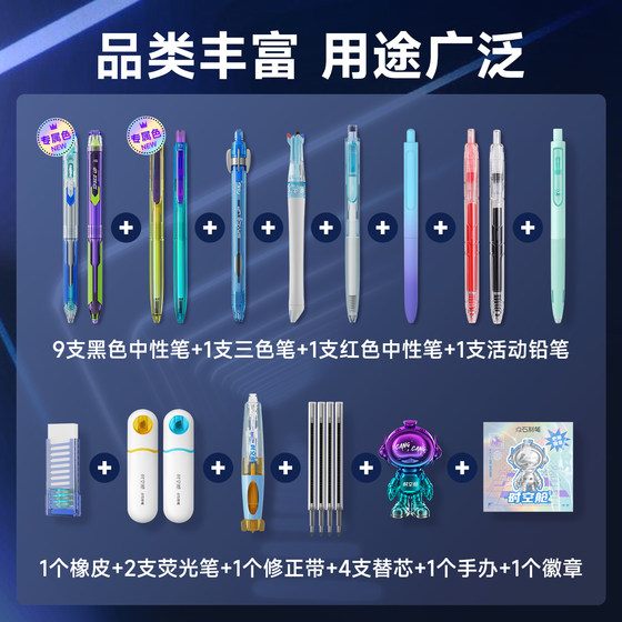 Point of Stone Abyss Mirror Time and Space Capsule Gift Box Cyber ​​Limited Gel Pen Stationery Set Space Capsule Boy Gift Birthday Black Technology Pen Student Gift Pack 360E