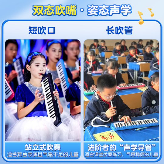 奇美口风琴37键小学生专用儿童32专业演奏课堂初学者入门乐器吹琴