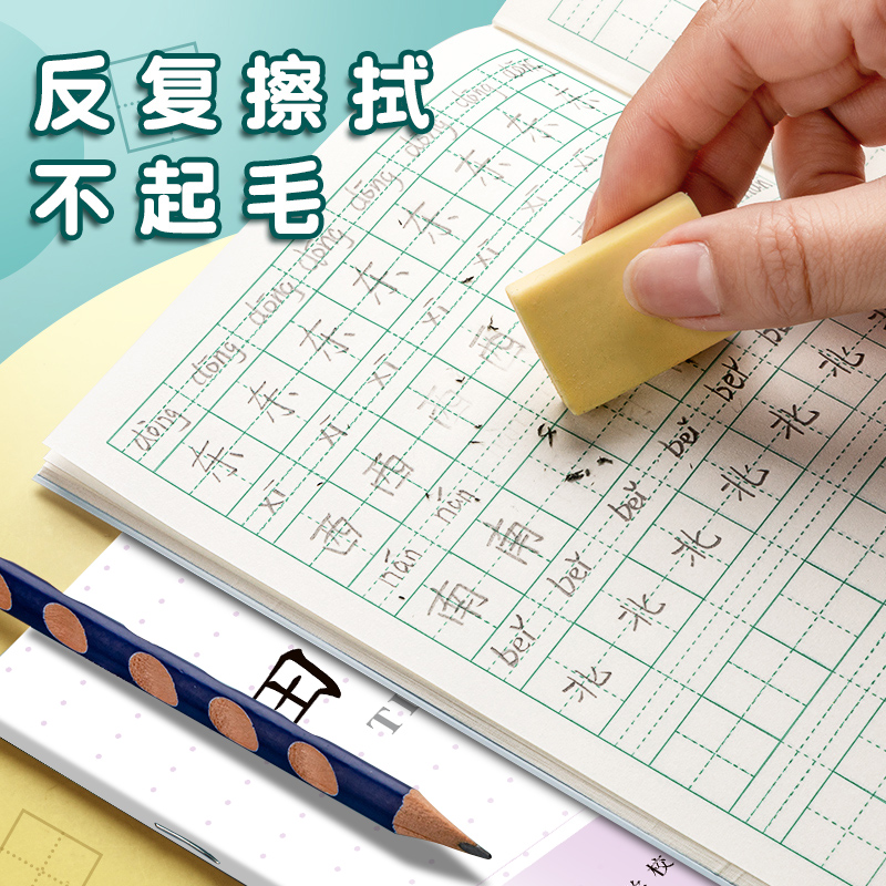 凤凰传媒小学生加厚日字格本江苏省新版统一标准1-2年级田字格本拼音数学本方格写字本幼儿园全国标准作业本 - 图2