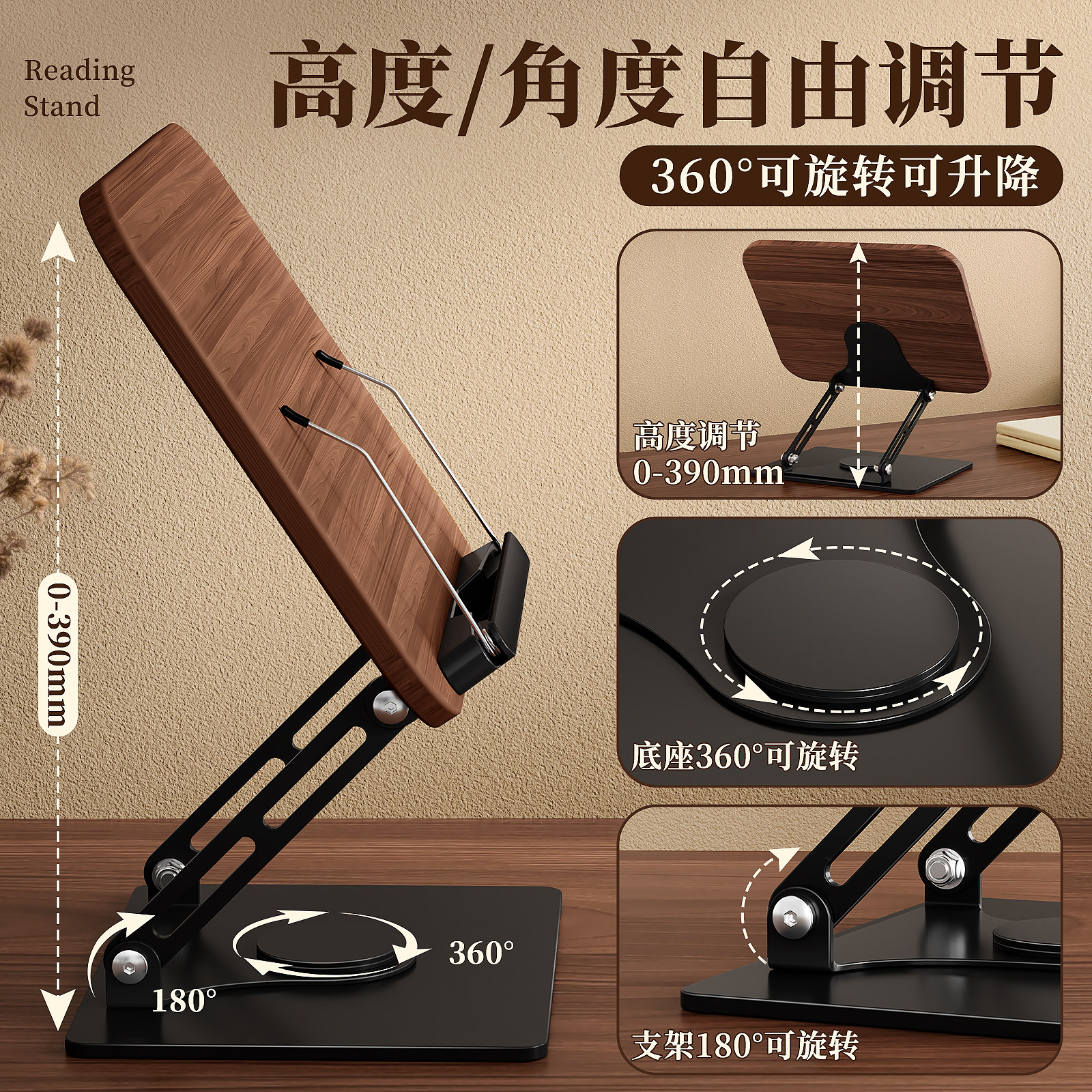 木质旋转可升降阅读看书支架儿童学习多功能绘本桌面上读书实木阅读架翻书夹书固定书本神器书夹书档伸缩书架,淘宝优惠券,粉丝福利购,淘宝优惠卷