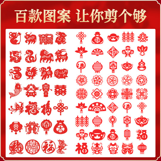 2025新年窗花剪纸春节趣味手工diy材料包工具全套儿童小学生中国风彩纸幼儿园剪纸专用纸图案底稿半成品折纸