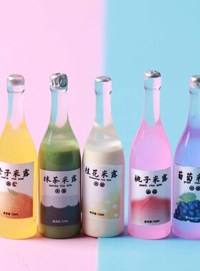 新款树脂仿真饮料小瓶子 diy小酒瓶手机壳钥匙扣发夹装饰材料