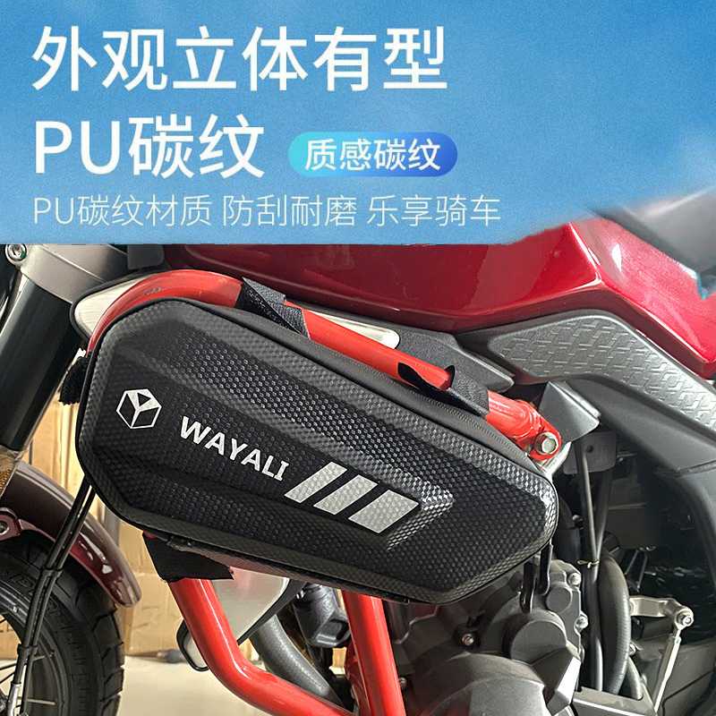 适用本田CB150S CRF190L CRF250L改装侧边包储物三角包工具包配件 - 图0