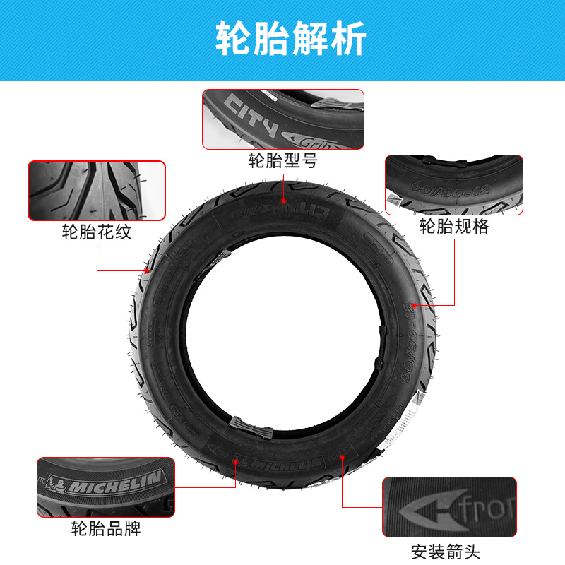适用三阳巡弋180本田PCX150摩托车12/13/14/15寸米其林city2轮胎-图3