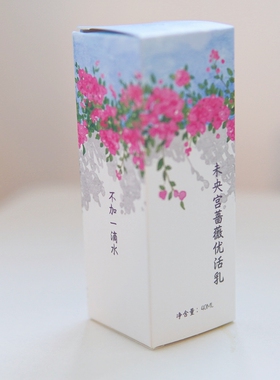 【不加一滴水】蔷薇优活乳纯玫瑰露调配植物精油清透补水保湿40ml