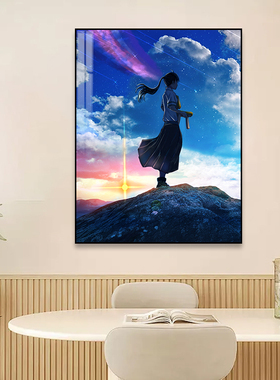 新海诚铃芽之旅led灯装饰画过道玄关发光挂画卧室床头背景墙壁画