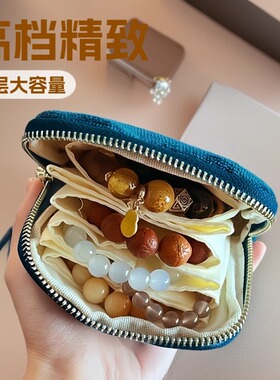 跨境新款首饰包高档精致饰品手串手镯项链收纳袋便携带拉链首饰盒