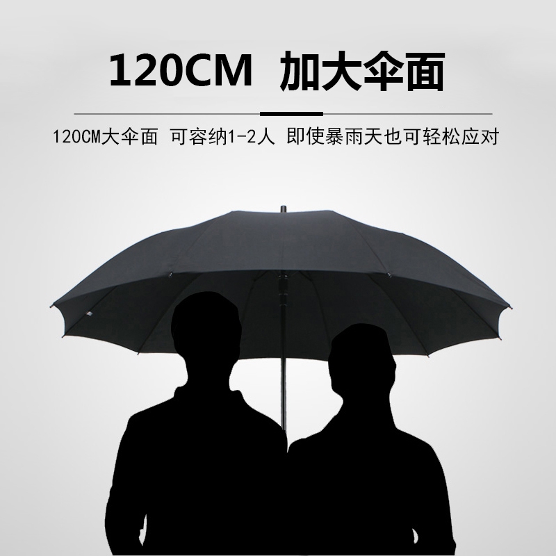 大黑伞长柄黑色雨伞定制logo广告伞印字弯钩直把加大超大男复古 - 图1