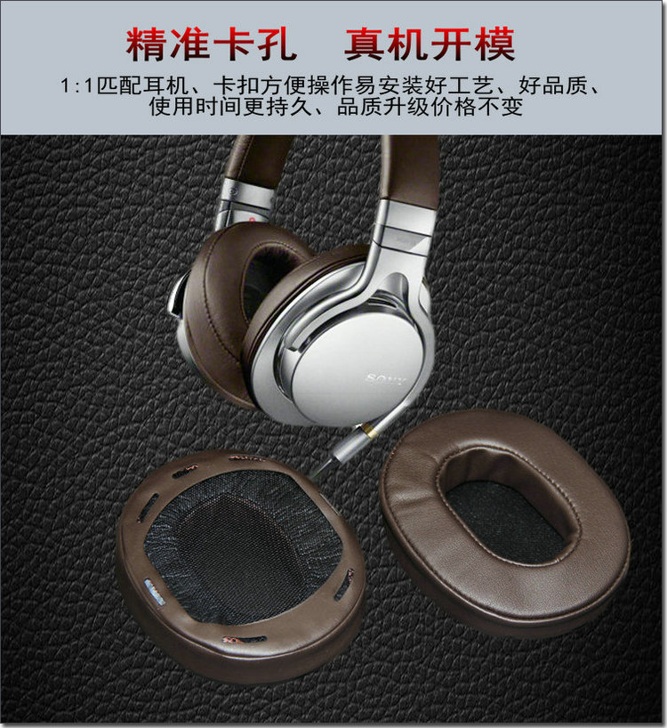 适用sony mdr1a耳罩索尼mdr1adac保护套mdr1r头戴耳机海绵套mdr1rnc耳机皮套mdrmk2耳垫耳棉保护套更替换配件-图0