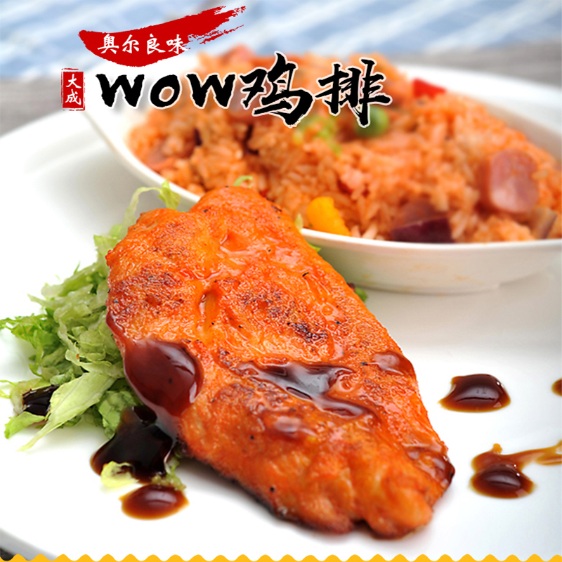 整箱大成wow鸡排奥尔良味蜜汁鸡扒冷冻鸡胸肉鸡排饭2.2kg*4袋包邮 - 图0