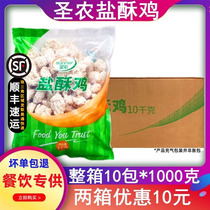 Whole Box Sannon Salt Crisp Chicken Frozen Semi-finished Products Surge Chicken Rice Fried Snack Commercial Fried Chicken Nuggets 10kg Boxes