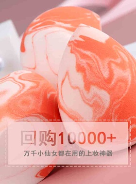干湿两用水滴海绵化妆蛋包邮