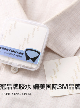 绅诚polo衬衫定型神器