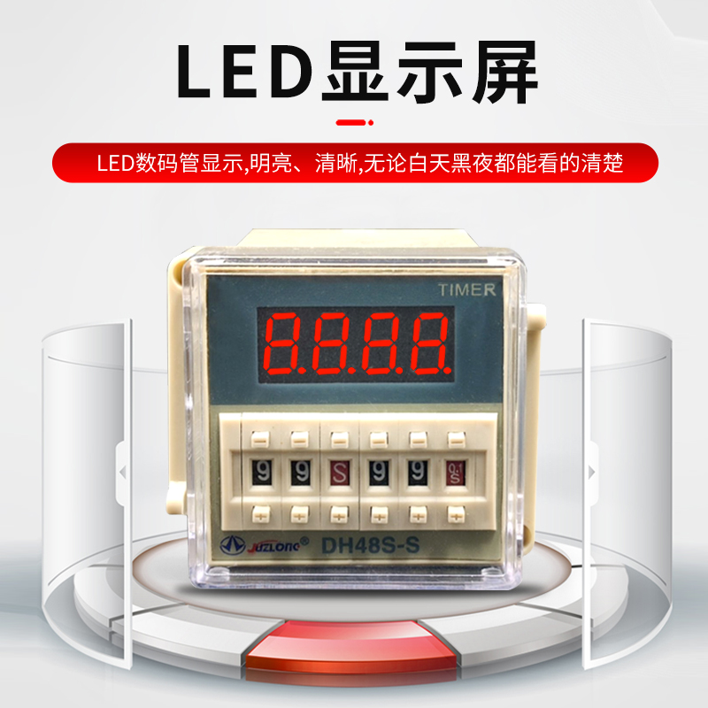 巨龙数显时间继电器DH48S-S 2Z 1Z循环控制时间延时器 AC220V 24V - 图0