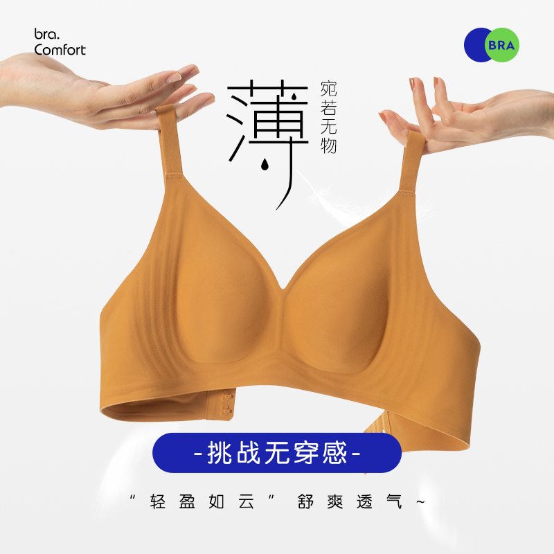 大胸显小内衣套装女软支撑上托防下垂收副乳文胸新款大码胸罩bra - 图0