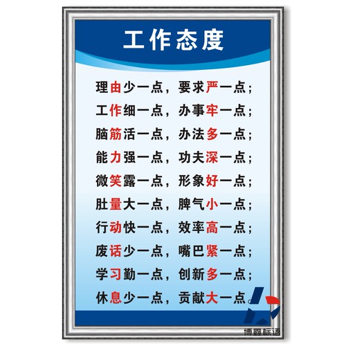 工厂车间  安全生产标语牌 公司质量海报 企业生产现场宣传 挂图 - 图2