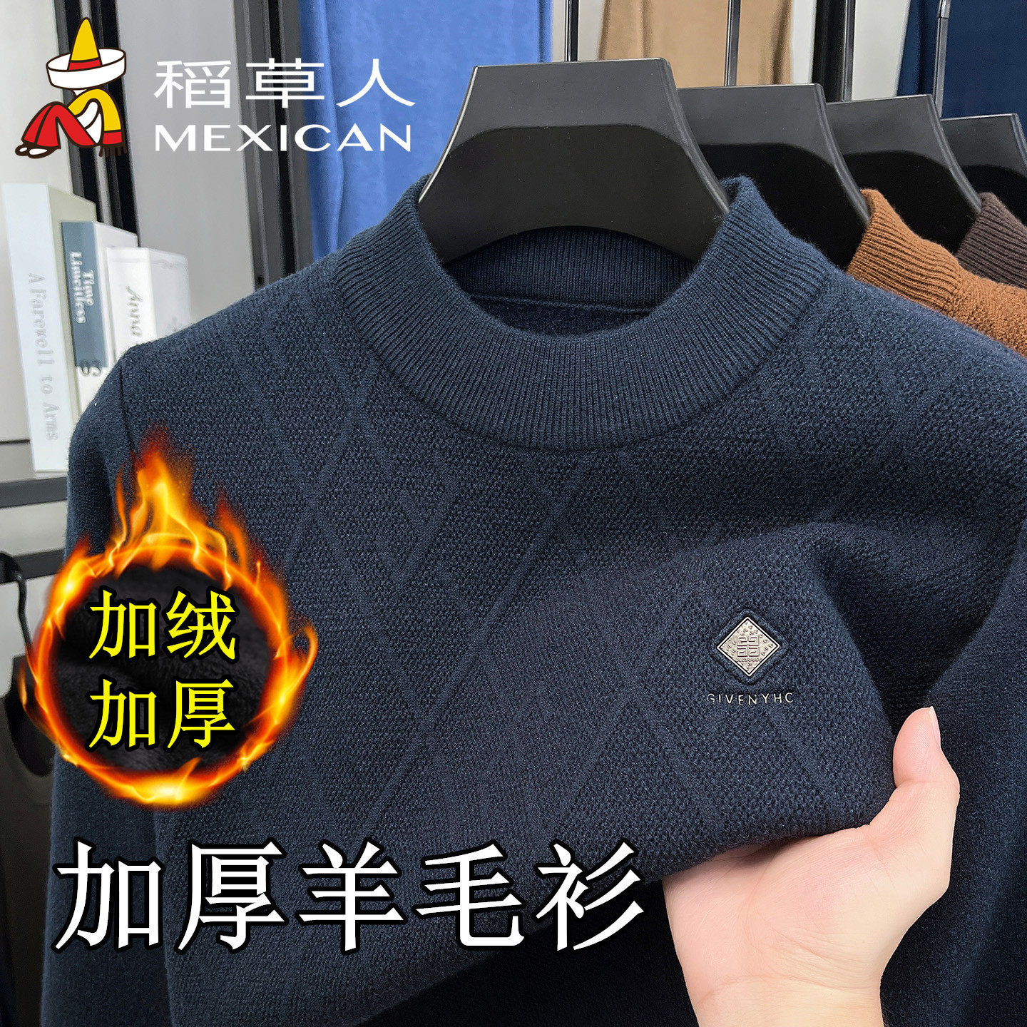 稻草人羊毛衫一体绒男士毛衣冬季半高领加绒加厚保暖针织打底衫男,淘宝优惠券,粉丝福利购,淘宝优惠卷