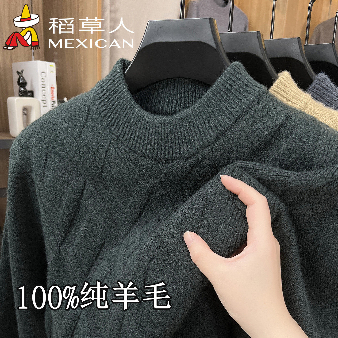 稻草人100%纯羊毛衫男士半高领毛衣冬季加厚保暖针织打底衫爸爸装,淘宝优惠券,粉丝福利购,淘宝优惠卷