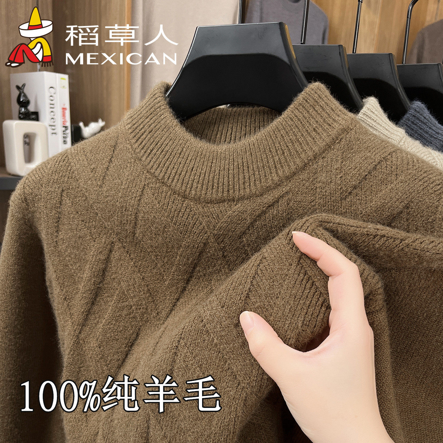 稻草人100%纯羊毛衫男士半高领毛衣冬季加厚保暖针织打底衫爸爸装,淘宝优惠券,粉丝福利购,淘宝优惠卷
