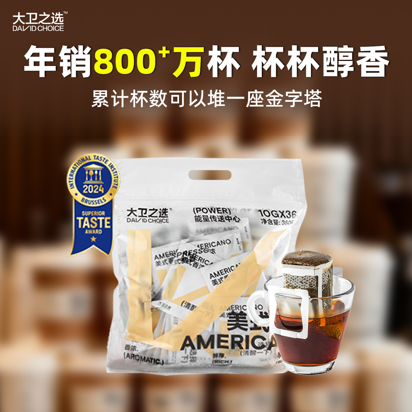 大卫之选 香浓美式挂耳咖啡10g*36包 手冲挂耳式现磨纯黑咖啡粉,淘宝优惠券,粉丝福利购,淘宝优惠卷