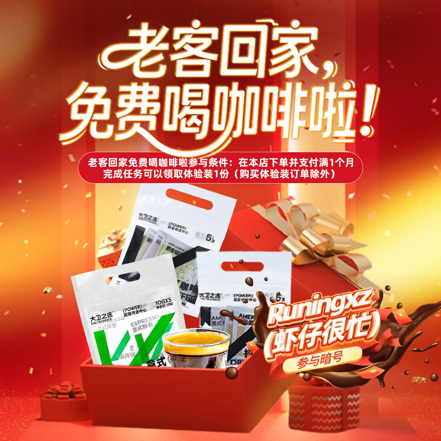 大卫之选 香浓美式挂耳咖啡10g*36包 手冲挂耳式现磨纯黑咖啡粉,淘宝优惠券,粉丝福利购,淘宝优惠卷