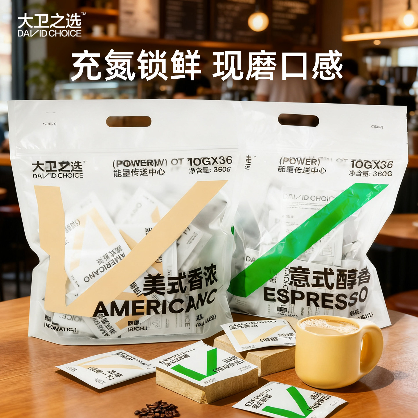 大卫之选 香浓美式挂耳咖啡10g*36包 手冲挂耳式现磨纯黑咖啡粉,淘宝优惠券,粉丝福利购,淘宝优惠卷