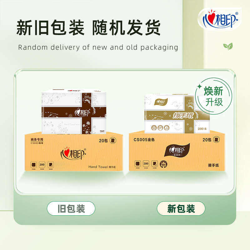 心相印加厚干擦手纸卫生间专用抽取式商用家用整箱一次性擦手纸巾,淘宝优惠券,粉丝福利购,淘宝优惠卷