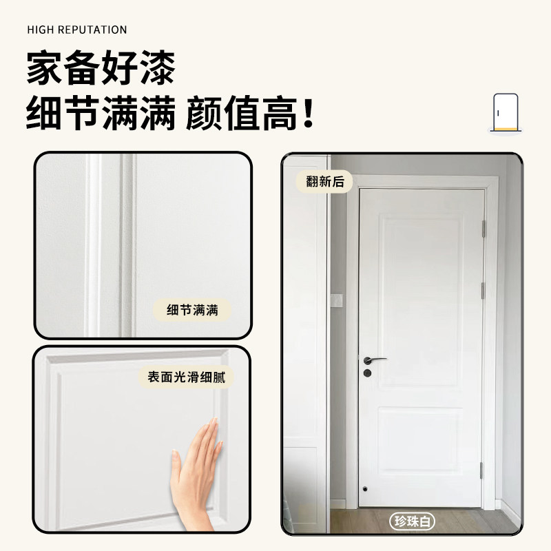 木门翻新改色自喷漆油漆家具漆翻新自刷卧室门换色水性木器漆木漆,淘宝优惠券,粉丝福利购,淘宝优惠卷