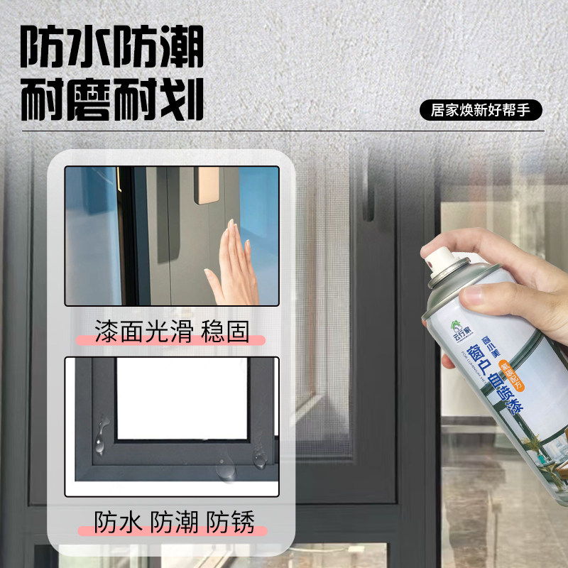 氟碳金属自喷漆铝合金改色窗户护栏断桥铝翻新瓷美银灰劳尔潘通色