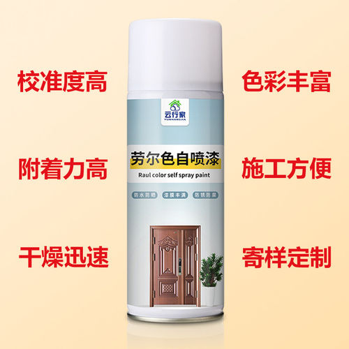 劳尔橙色系列自喷漆RAL2000/2002/2003/2004/2008/2009/2010/2011 - 图2