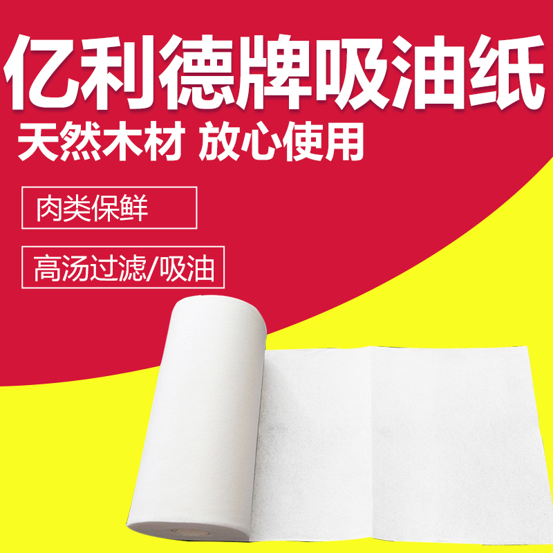 厨房吸油纸亿利德烹饪纸煲汤滤油纸烹调专用纸80片*2卷一次性抹布