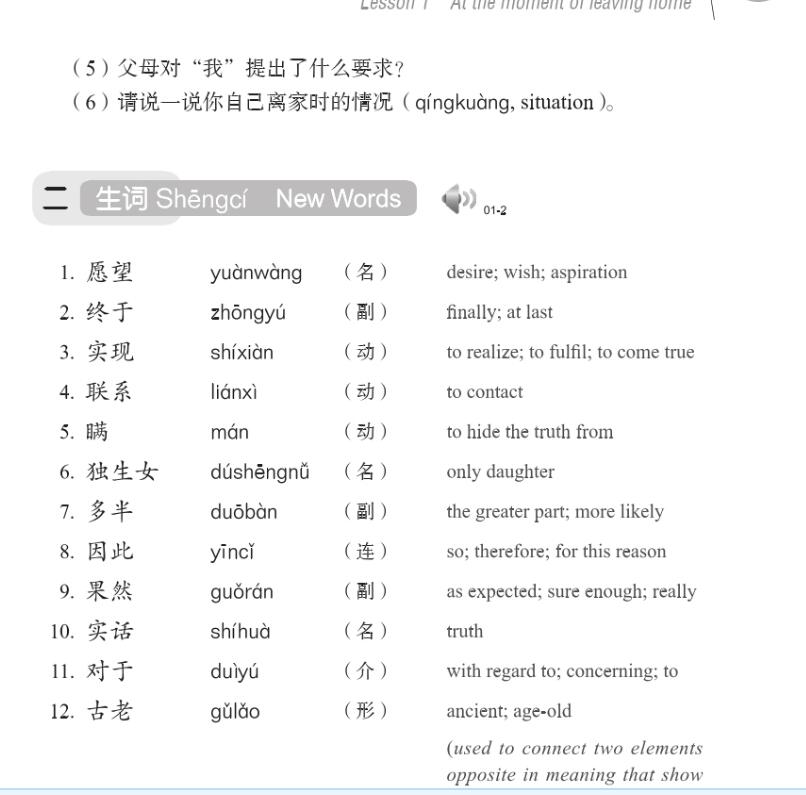 正版包邮汉语教程第三册上第3版杨寄洲对外汉语本科研究系列教材一年级教材北京语言大学出版社标准汉语教程对外汉语-图2