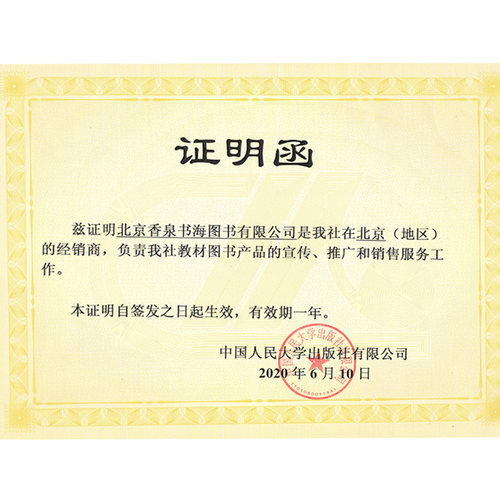 现货 民法典 2020年版中国民法典释评（十卷本） 中华人民共和国民法典 正版2020年套装最新版 王利明杨立新崔建远 - 图2