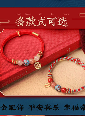 普陀山度心莲花平安转运金福红绳手链手工编织手绳福气满满手饰