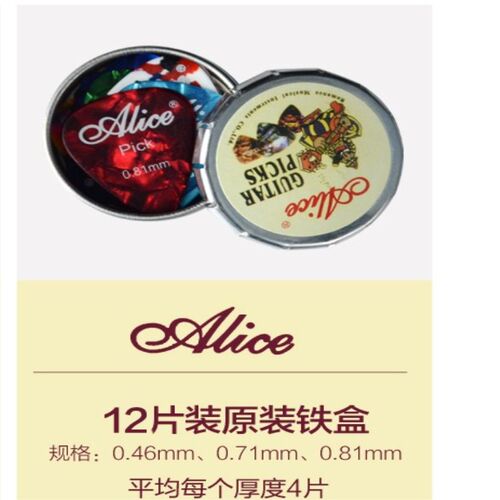 爱丽丝民谣吉他拨片盒 彩色赛璐璐电木吉他拨片弹片自选厚度6片装 - 图3