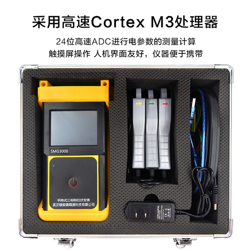 绿能德SMG3000三相伏安表相位仪相序表手持数字六角图测试仪 - 图2