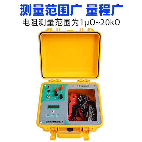 JY44-10A直流电阻测试仪变压器接触数字耐压试验电桥电阻仪直阻仪 - 图2