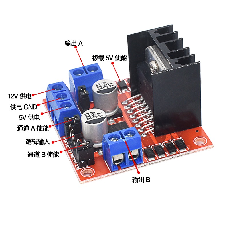 L298N电机驱动板模块 步进电机直流电机智能车机器人 兼容arduino