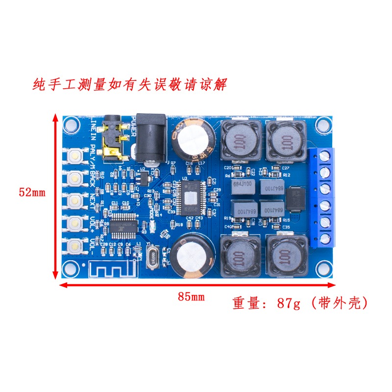 蓝牙功放模块 蓝牙音频接收器12V数字音箱车载家用改装电路板DIY