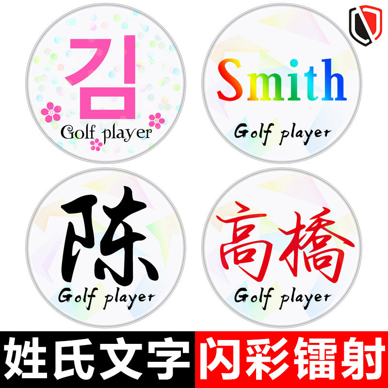 高尔夫姓氏帽夹 GOLF Mark 马克 高尔夫球帽帽夹 高尔夫球位标,淘宝优惠券,粉丝福利购,淘宝优惠卷