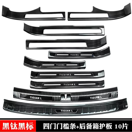 2025款大众途观L300T330T龙腾耀版改装内饰不锈钢门槛条汽车护板 - 图1